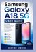 Samsung Galaxy A18 5G User Guide