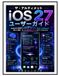 究極の IOS 27 ユーザーガイド: AppleのAI搭載アップデート、Siri 2.0、Apple Intelligence 、隠れた機能、生産性向上ツールについて知って おくべきすべて