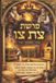 Parasha Libri GmbH Parasha Tzav Paperback