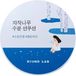 Round Lab Birch Juice Moisturizing Sun Cushion SPF 50+ PA++++ 15g