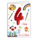 Age Mv 69-2004 kaart Happy Birthday 4 jaar kind jongen meisje clown motief vogel taart cupcake schilderij penselen regenboog