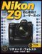 Nikon Z9 user guide For Beginners: Master Camera Settings, Photography Basics, Autofocus, Video Recording, and Everyday Shooting