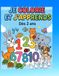 JE COLORIE ET J'APPRENDS: Apprentissage Préscolaire