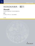 Hosokawa: Musubi for Heinz Holliger on His 80th Birthday for Oboe and English Horn Performing Score