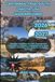 CENTENNIAL TRAIL SOUTH DAKOTA, USA WANDERFÜHRER: Vollständiger Wanderführer mit Routen, Ausgangspunkten, landschaftlichen Höhepunkten, ... Reiserouten und wichtigen Wandertipps