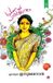 Pranaya Chintha Publishers Pranayaparijatham Paperback 250 Pages 01 April 2025