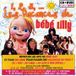 1 2 3 Soleil Les Vacances De Bébé Lilly - Inclus Dvd Bonus - Bébé Lilly