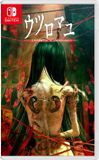 Regista Hollow Cocoon-Special Edition Asia Import (Switch) Nieuw