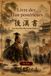 Livre des Han postérieurs: Hou Han Shu (des Livres XXXI à L)