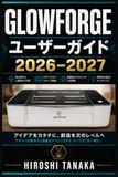 Glowforge User Guide 2026-2027: Practical Handbook for Laser Cutter & Engraver, Creating Woodworking, Leather Craft, and Acrylic Projects