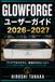 Glowforge User Guide 2026-2027: Practical Handbook for Laser Cutter & Engraver, Creating Woodworking, Leather Craft, and Acrylic Projects