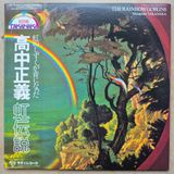 Masayoshi Takanaka - Rainbow Goblins (Vinyle Violet Transparent)