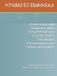Exercises and Solutions with Key Results on Local Times, Brownian Excursions, and Semimartingales: Stochastic Processes, Brownian Motion, Itô Calculus, Excursion Theory