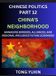 Chinese Politics Chinese Politics (Part 12)- China's Neighborhood, Managing Borders, Alliances, and Regional Influence, China's Rise and Regional Dynamics in Asia, China's Border Management and Regional Alliances