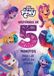 My Little Pony: Histórias de 5 minutos para ler antes de dormir