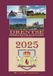 Merkloos Drentse spreukenkalender 2025