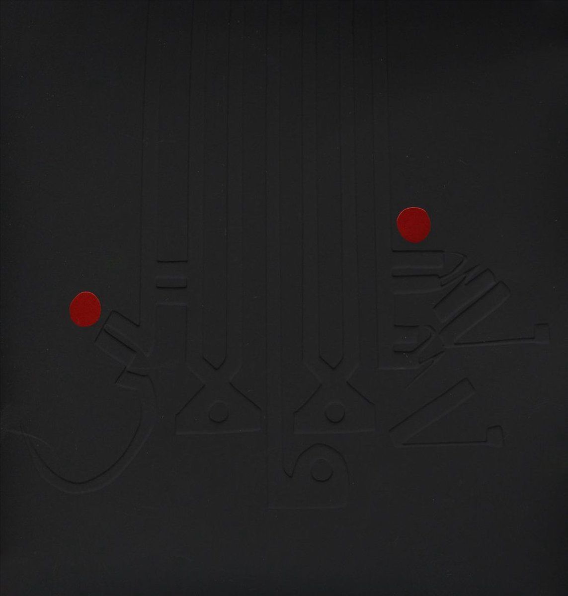Shabazz Palaces - Lese Majesty