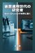 装置運用世代の研究者 Wet+Dry+AIで世界に届く