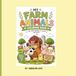 Farm Animals: Coloring Book