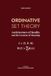 Ordinative Sciences Ordinative Set Theory Paperback