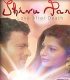 Shivu Paru - Love after death (Import)