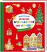 Entdecke Butzon & Bercker Entdecke Weihnachten und Advent
