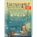 Anouk und das Geheimnis der Weihnachtszeit (Anouk 3)