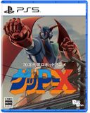 Ｂｌｉｓｓ　Ｂｒａｉｎ 70s-stijl Robot Anime Geppy-X (Jap Cover) Eng Ondertiteling
