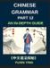 Chinese Libri GmbH Chinese Grammar Mastery Course (Part 12) - Hardcover
