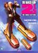 NAKED GUN 2 1/2 (D) DVD