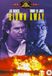 Blown Away - Un film d'action passionnant avec Tommy Lee Jones