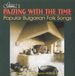 Passing Gega Passing With The Time Popular Bulgarian Folk Songs CD