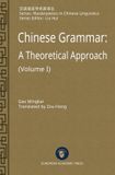 Chinese European Academic Press Chinese Grammar: A Theoretical Approach: Volume I Paperback