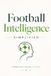 Football Intelligence Simplified: 51 Tactical Concepts That Separate Elite Players and Coaches from the Rest