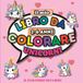 IL MIO LIBRO DA COLORARE: UNICORNI