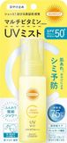 SUNCUT Spray solaire japonais multi-vitamines SPF50+ PA++++ 60 ml
