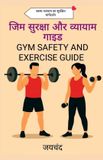 Gym Libri GmbH Gym Safety and Exercise Guide