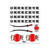 Sticker Japan Sticker Set 20x24cm