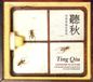 Ting Qiu - Listening To Autumn CD