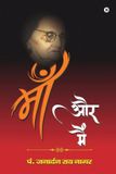 Maa Libri GmbH Maa aur Mai Paperback