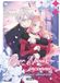 Shojo Cher époux inconnu, je veux divorcer - Tome 5