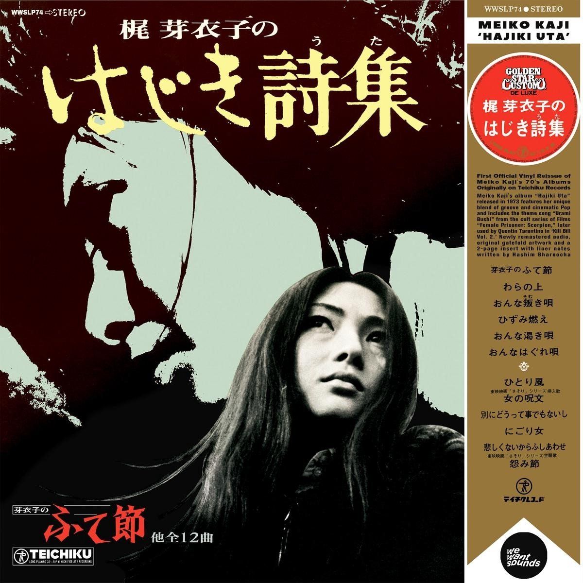 Coast2Coast Meiko Kaji - Hajiki Uta (1973) (LP)