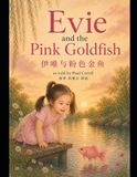 Evie and the Pink Goldfish 伊唯与粉色金鱼