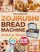 The Zojirushi The Complete Zojirushi Bread Machine Cookbook for Beginners: Bake Healthy Homemade Bread for the Whole Family in Less Time & Without Stress | Step-by-Step Recipes & Troubleshooting Tips