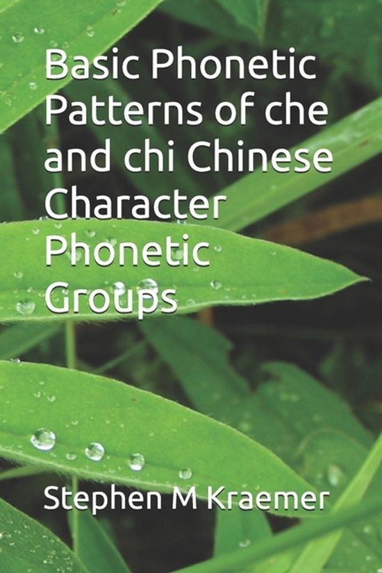 Basic Independently Published Basic Phonetic Patterns of che and chi Chinese Character Phonetic Groups