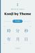 Write & Learn Kanji by Theme Time: Master hour symbols