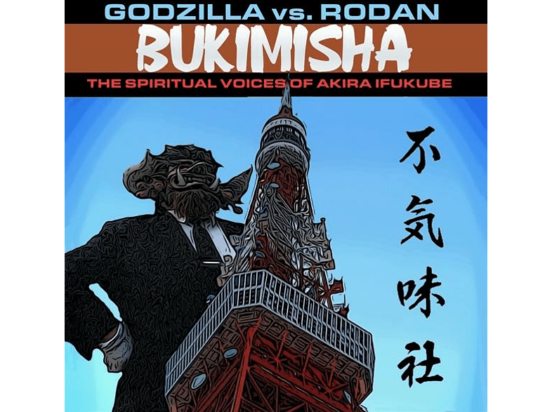 Bukimisha - Godzilla Vs. Rodan: The Spiritual Voices Of Akira CD