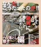 GRANDZERO 革の技術、なんだ！こうだったのか！！シリーズ 「ヘリ落とし・磨き編」: 創業20年、GRANDZEROの技術を丸裸に!!