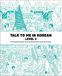 Talk to Me in Korean Level 2 Paperback