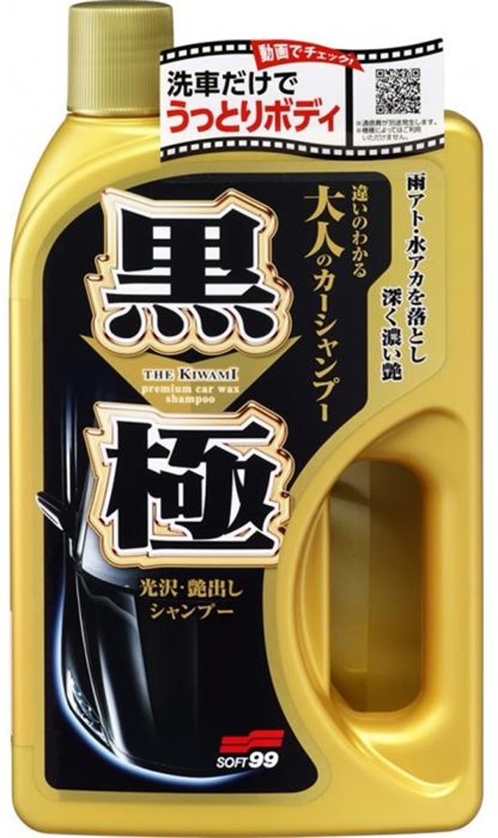 Soft99 Kiwami Extra Gloss Shampoo for Dark paints - 750ml